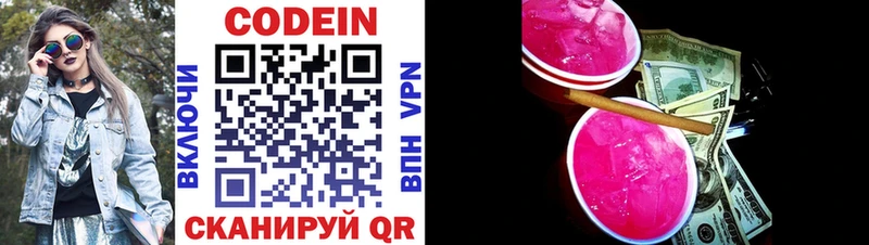 Codein Purple Drank Пучеж