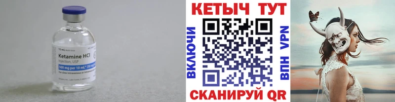 КЕТАМИН VHQ Пучеж